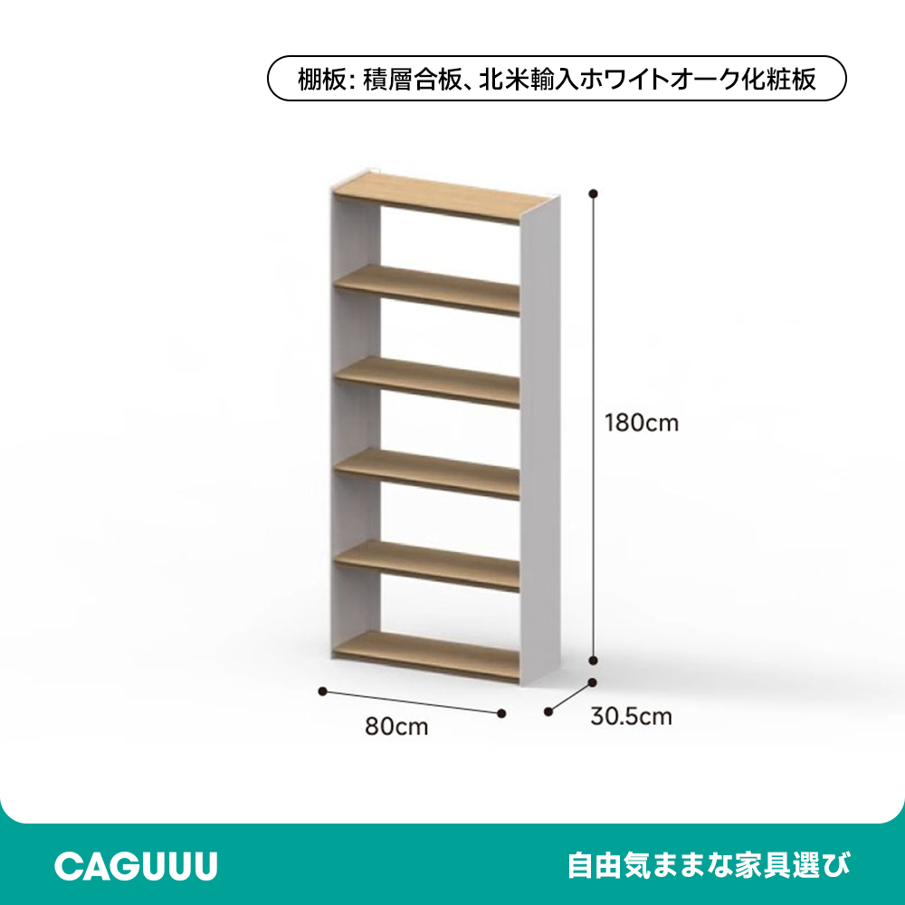 天然木モダンブックシェルフ