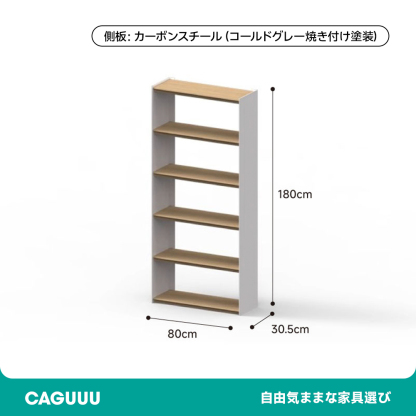 天然木モダンブックシェルフ