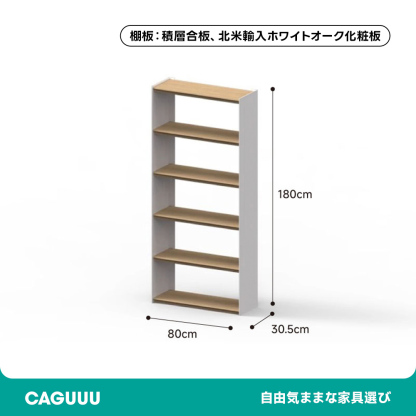 Woody Select天然木モダンブックシェルフ