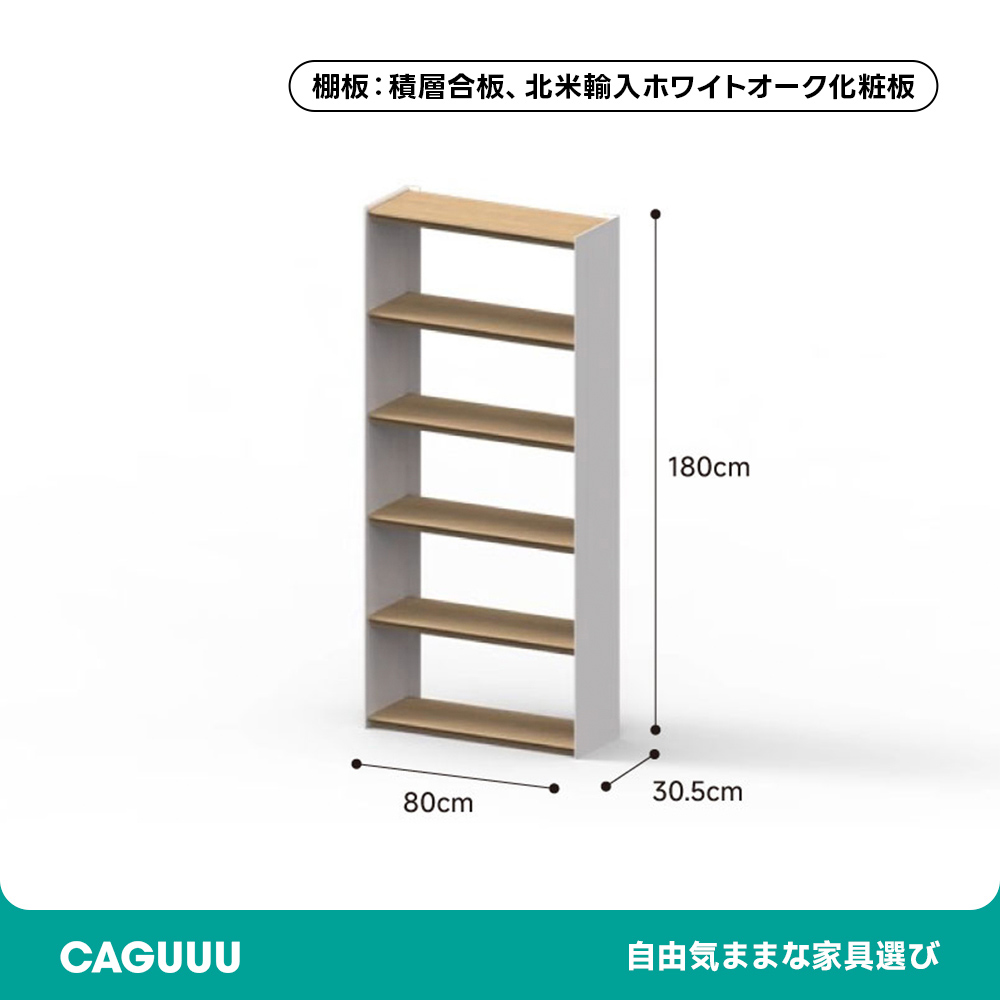 Woody Select天然木モダンブックシェルフ