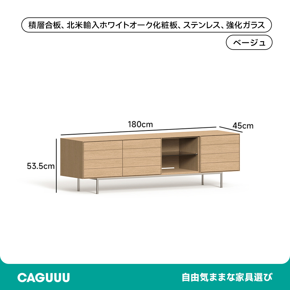 木製大容量テレビボード