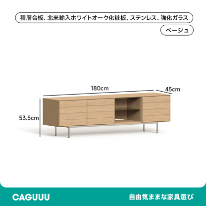 木製大容量テレビボード