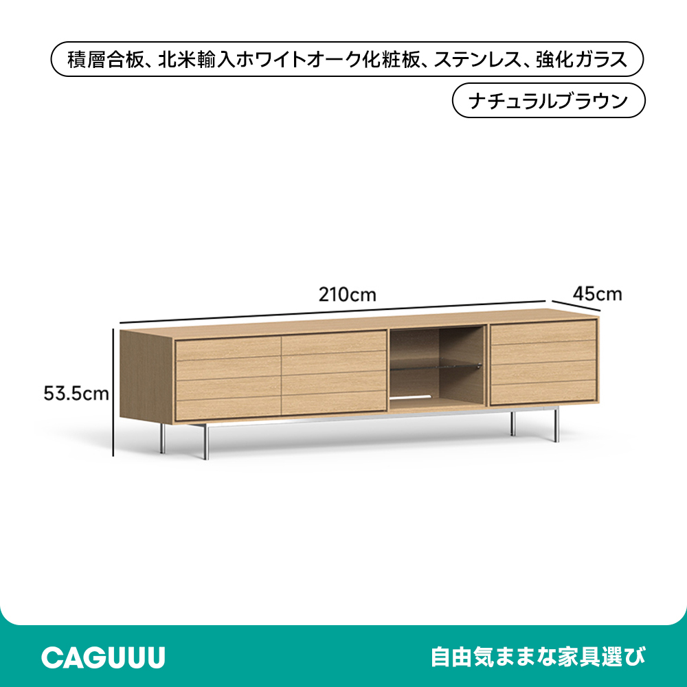 木製大容量テレビボード