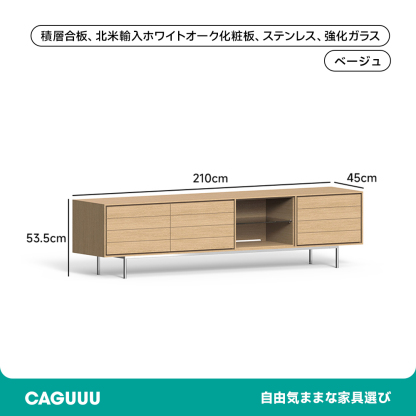 木製大容量テレビボード