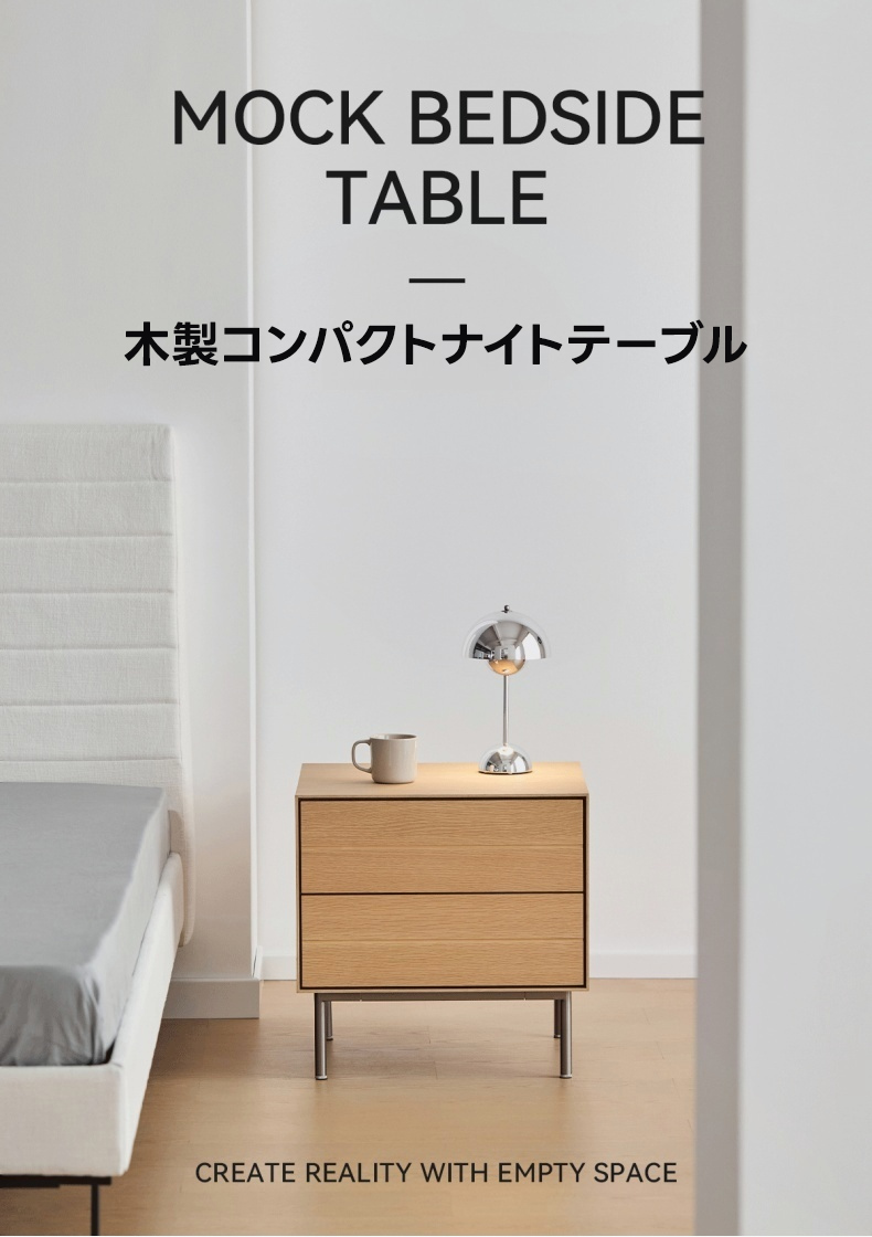 Woody Select木製コンパクトナイトテーブル | 静音レールで夜も静かに