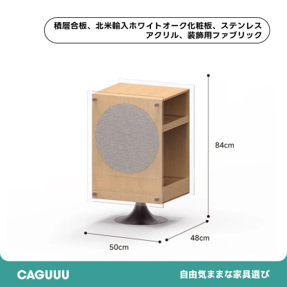 Woody Select天然木オーディオキャビネット
