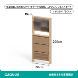 Woody Selectマルチ収納ウォールキャビネット - Thumbnail 6
