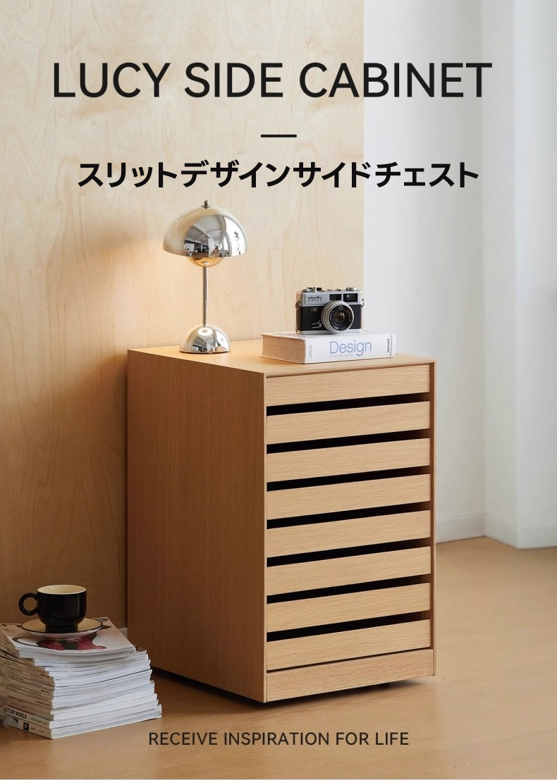 Woody Selectスリットデザインサイドチエスト | スムーズな木製レール