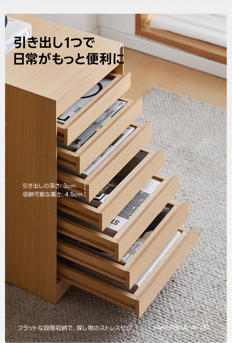 Woody Selectスリットデザインサイドチエスト | スムーズな木製レール