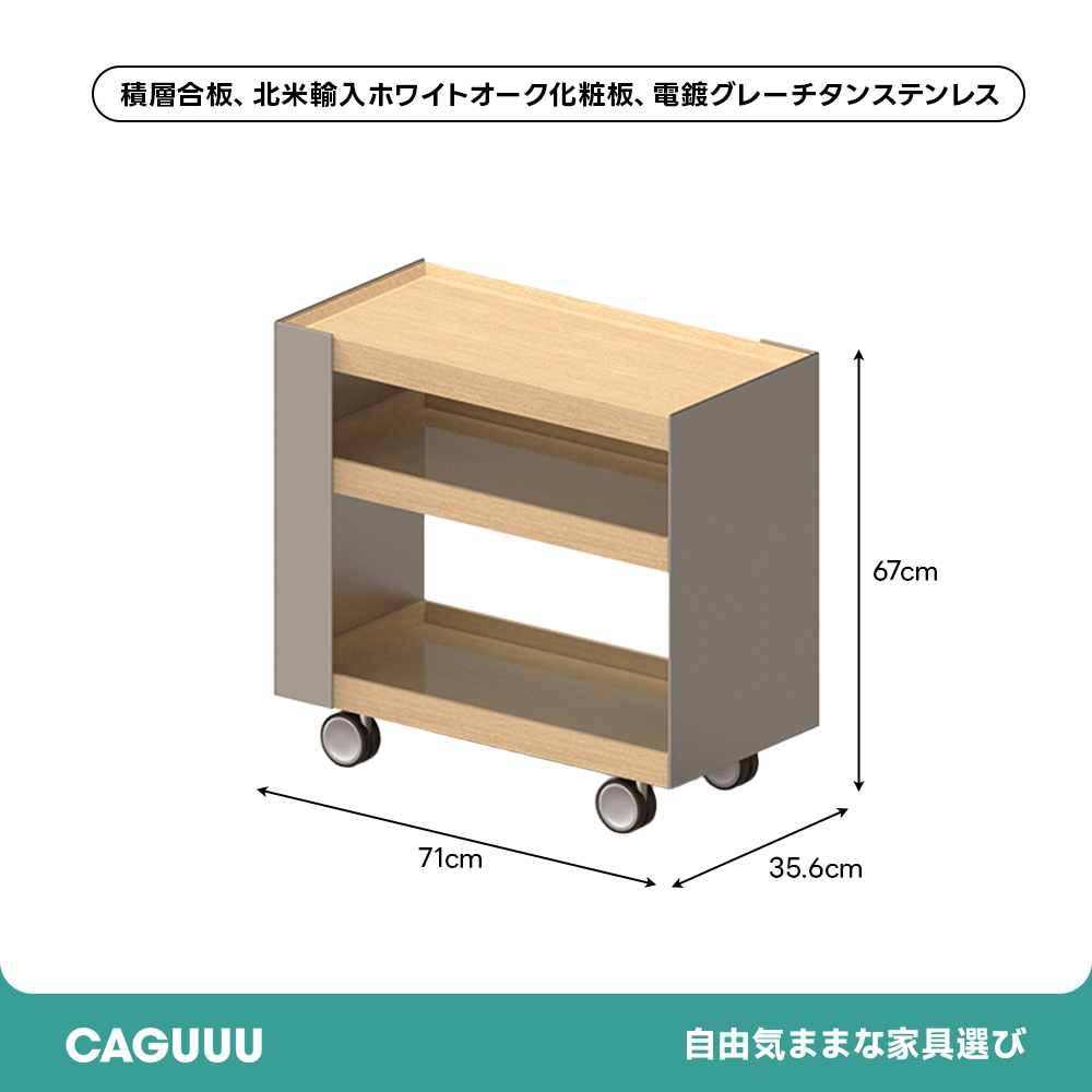Woody Select木製モダンワゴン | 機能性とデザイン性を兼ね備えた便利な収納アイテム