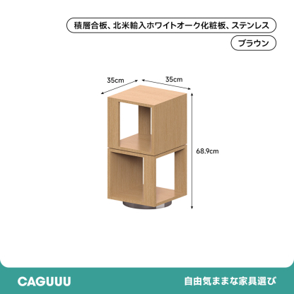 回転式サイドテーブル