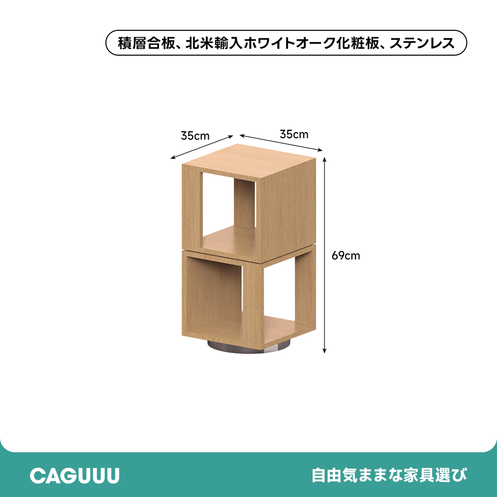 Woody Select回転式サイドテーブル | 回転機能付きで多用途に使える