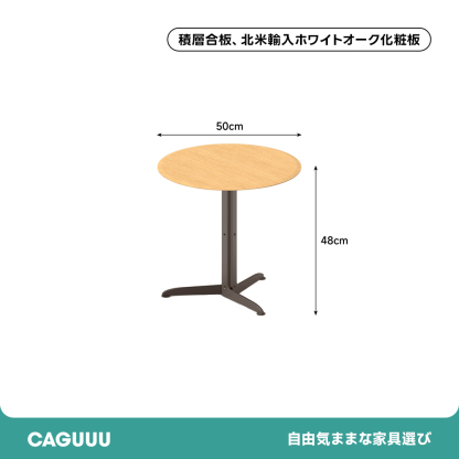 Woody Selectラウンドサイドテーブル