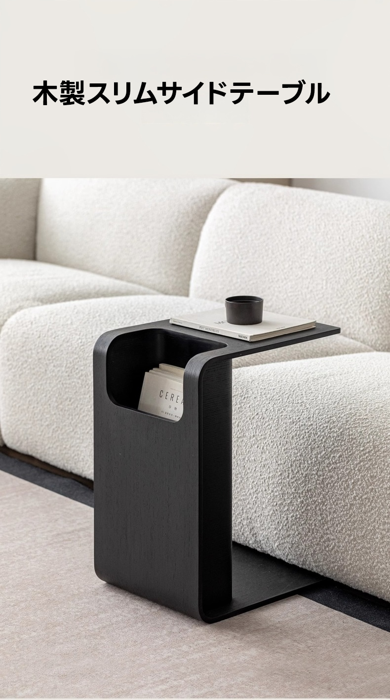 Woody Select木製スリムサイドテーブル – CAGUUU