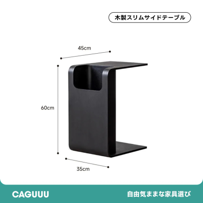 Woody Select木製スリムサイドテーブル