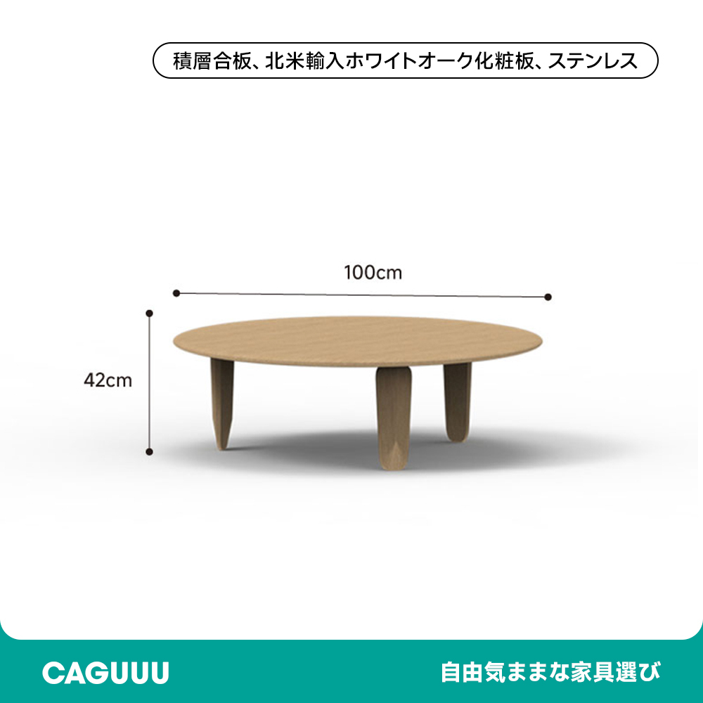木製コーヒーテーブル