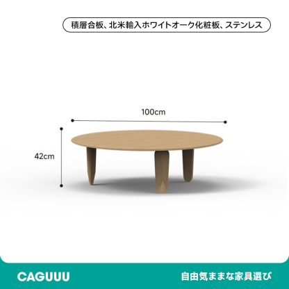 木製コーヒーテーブル