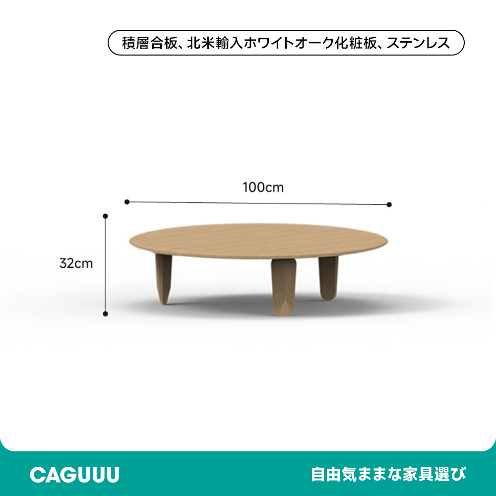 木製コーヒーテーブル