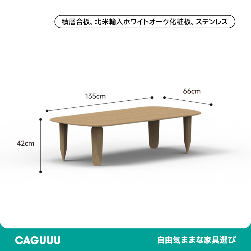 木製コーヒーテーブル