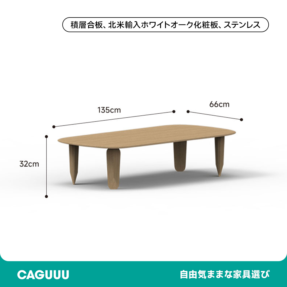 木製コーヒーテーブル