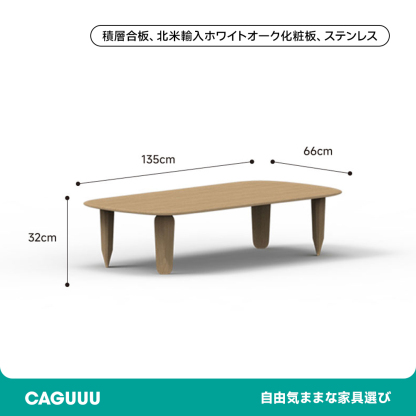 木製コーヒーテーブル