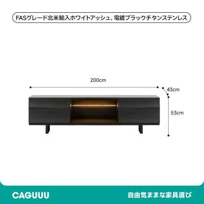 木製ブラックテレビボード
