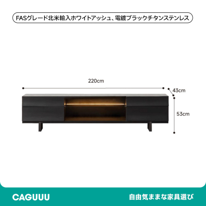 木製ブラックテレビボード