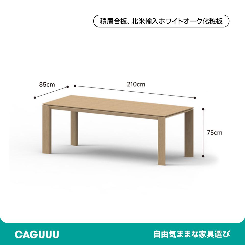 木製ナチュラルダイニングテーブル