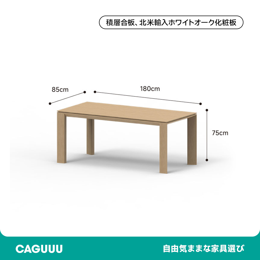 木製ナチュラルダイニングテーブル