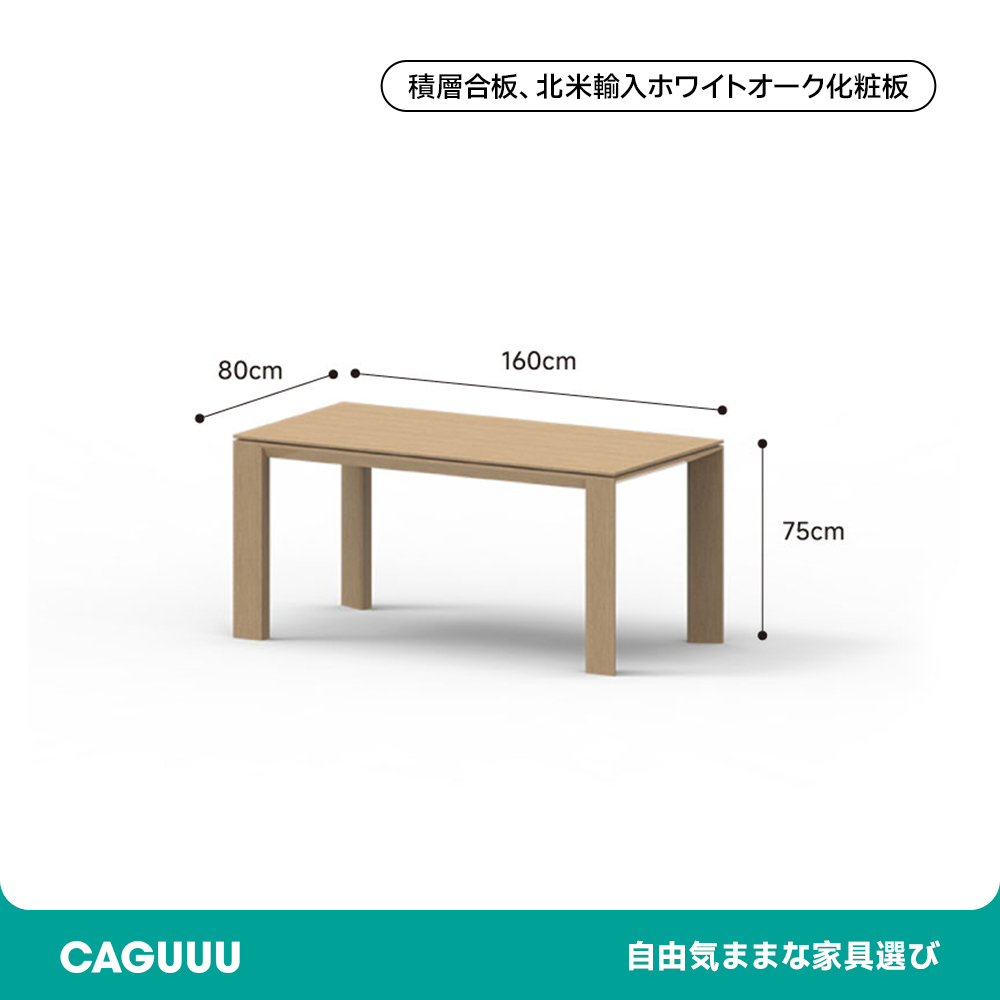 木製ナチュラルダイニングテーブル