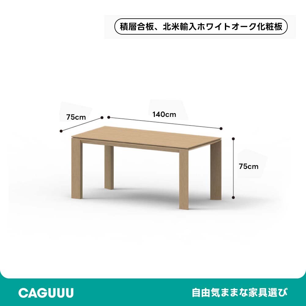 Woody Select木製ナチュラルダイニングテーブル | 素材感を活かした飽きのこないデザイン