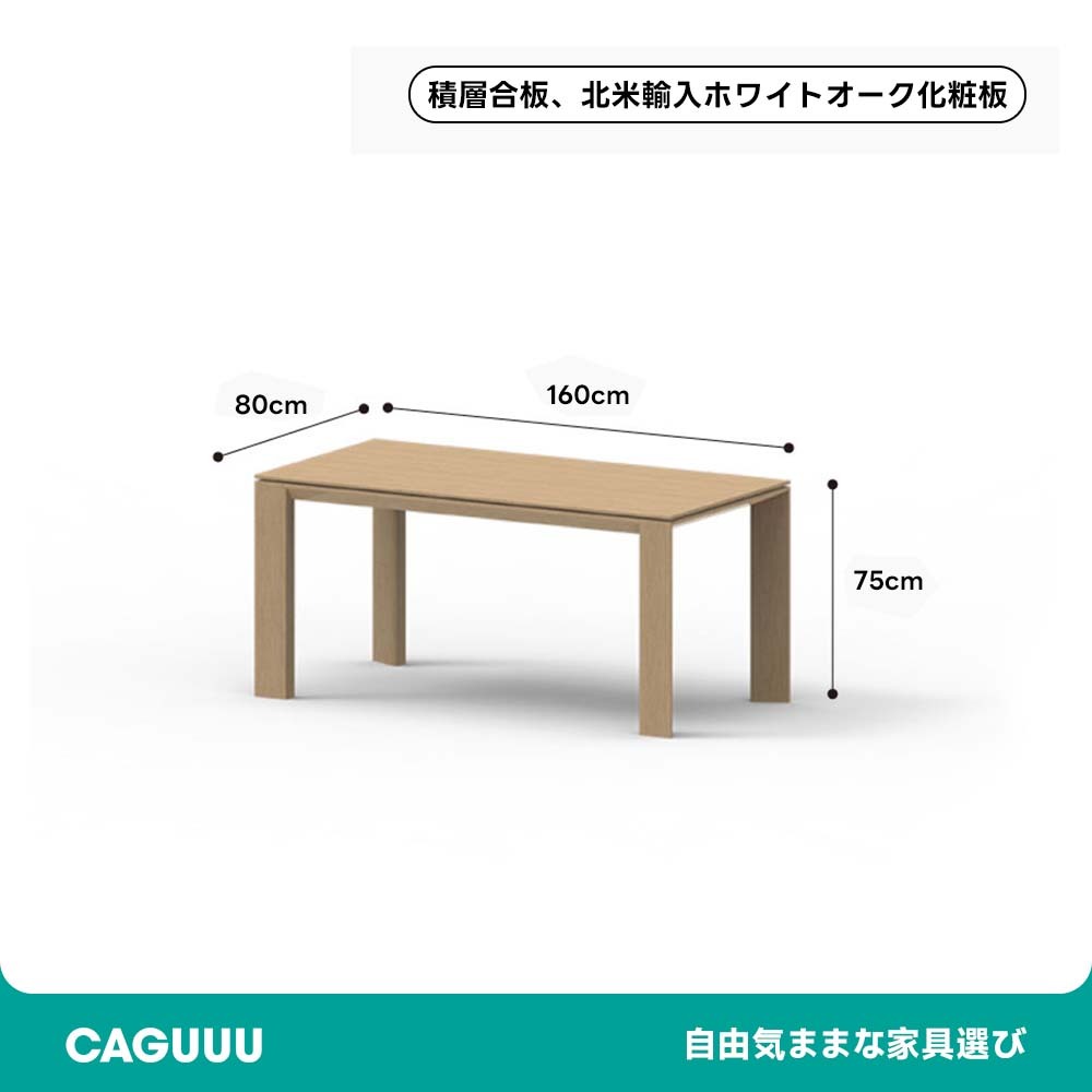 Woody Select木製ナチュラルダイニングテーブル