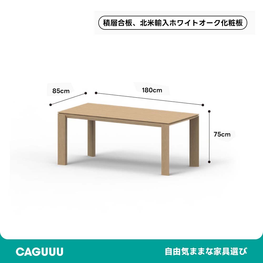 Woody Select木製ナチュラルダイニングテーブル