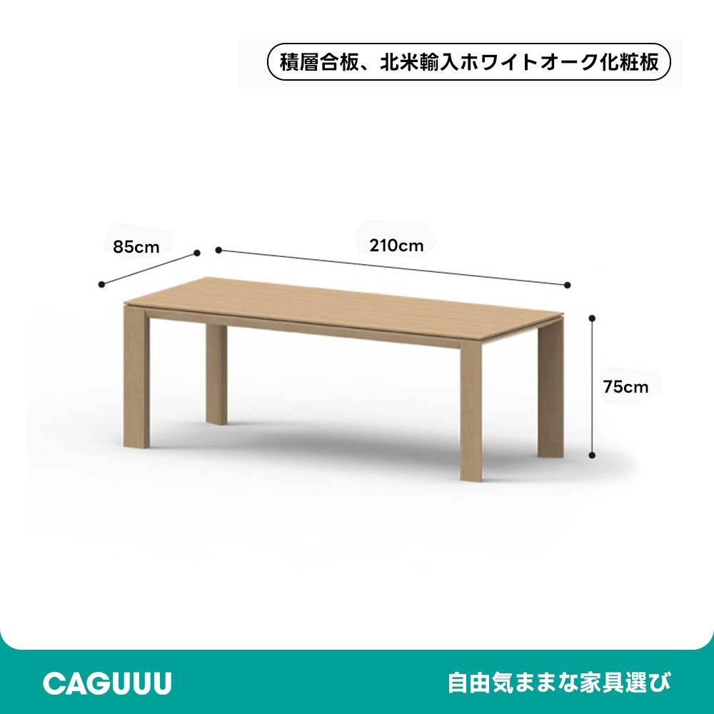 Woody Select木製ナチュラルダイニングテーブル