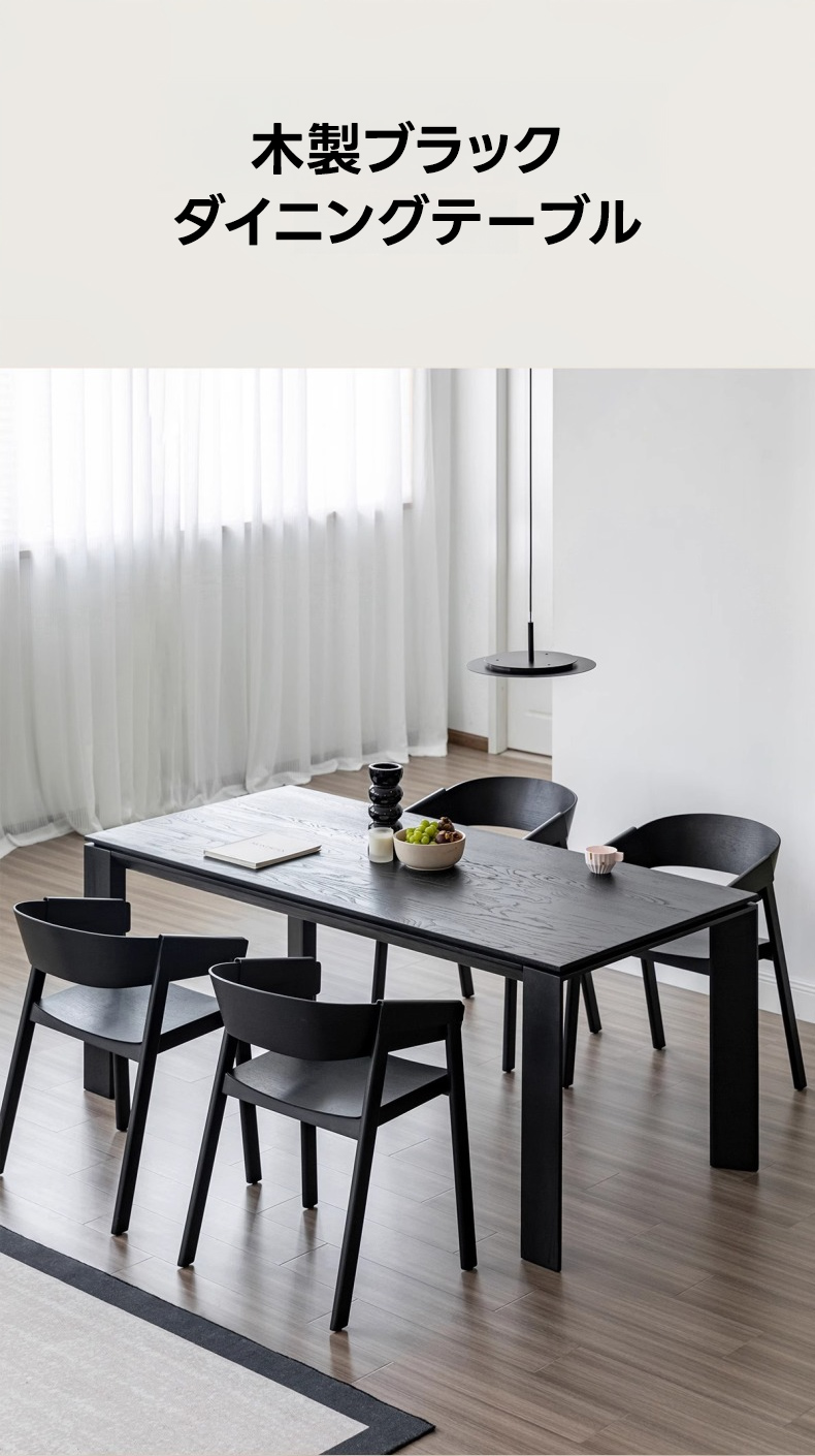 ダイニングテーブル　ウッディブラック　食卓 ダイニング カフェ 食堂 レストラン ダイニングテーブル ウッディブラック 食卓 ダイニング カフェ 食堂