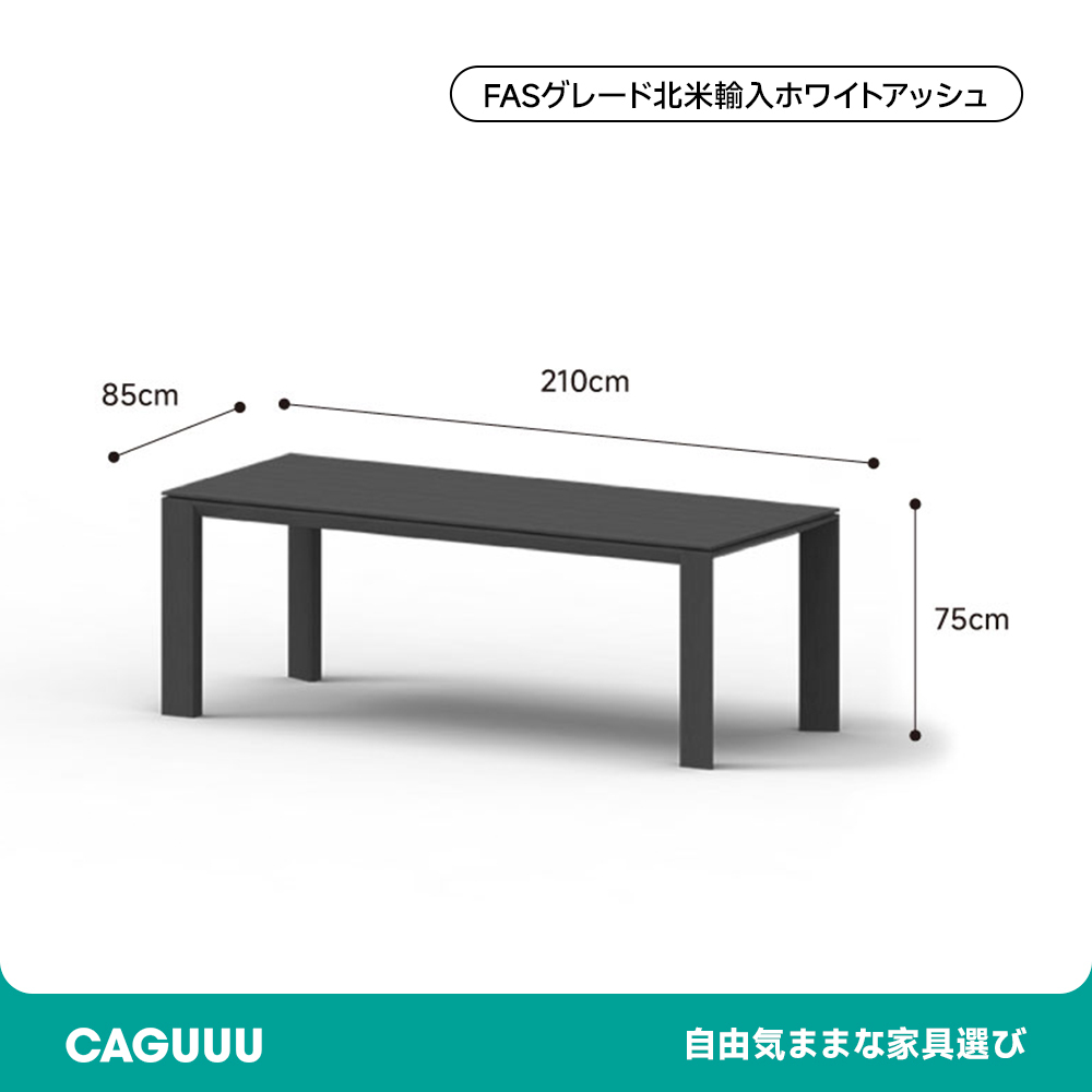 木製ブラックダイニングテーブル