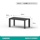 Woody Select木製ブラックダイニングテーブル