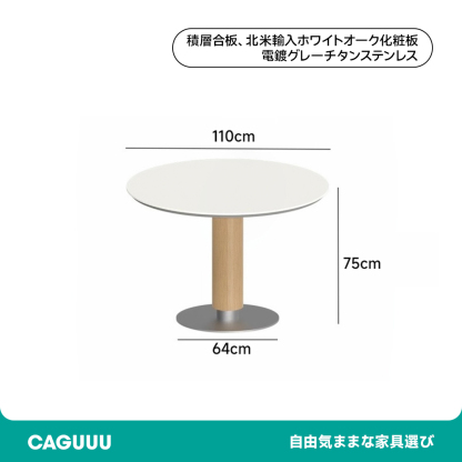 円形ダイニングテーブル