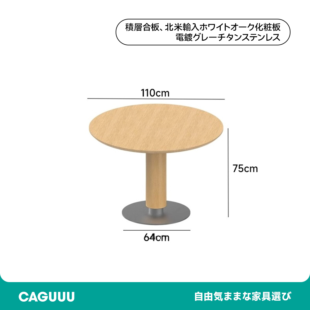 円形ダイニングテーブル