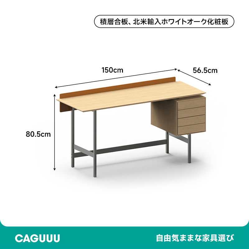 モダンナチュラルワークデスク