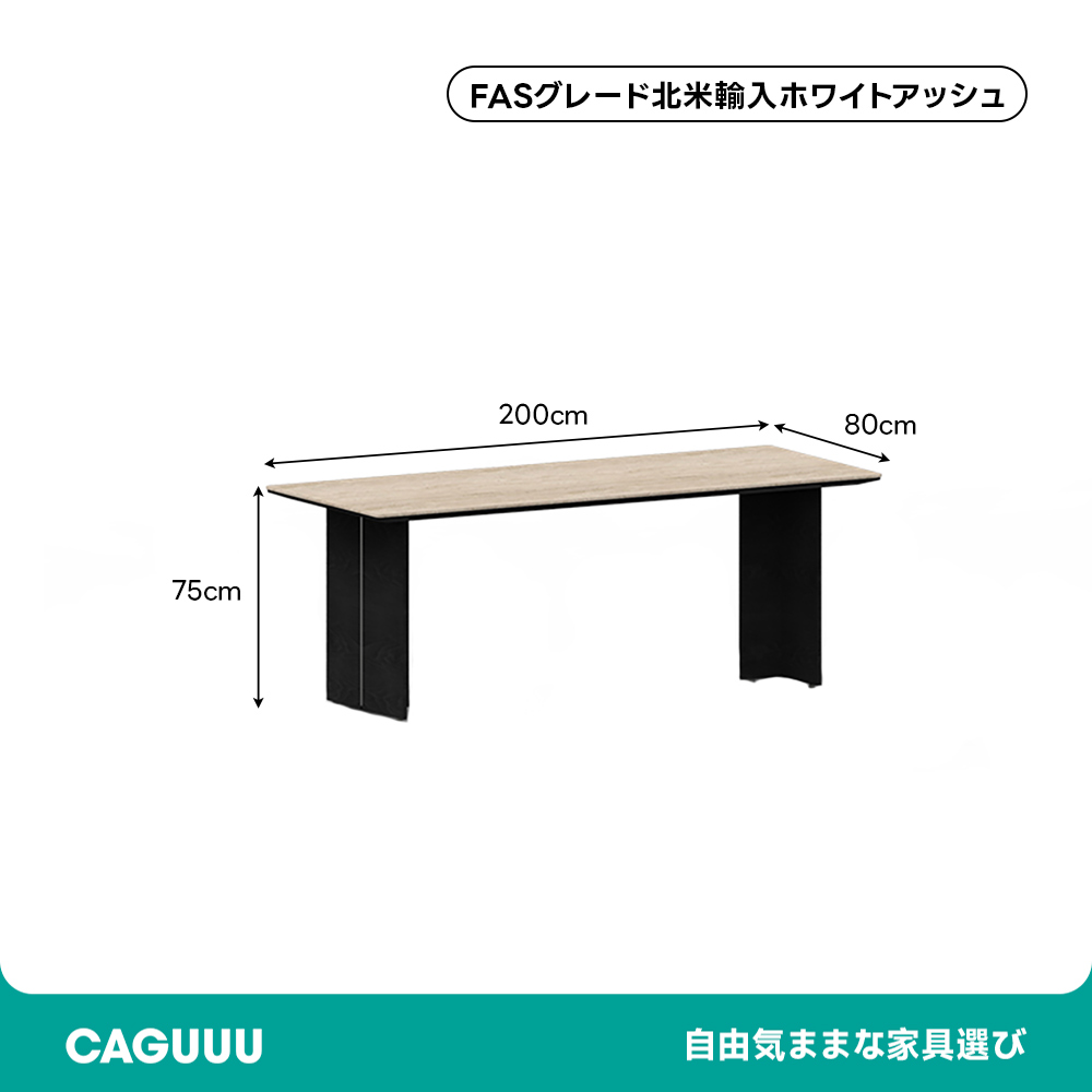 Woody Selectセラミックダイニングテーブル