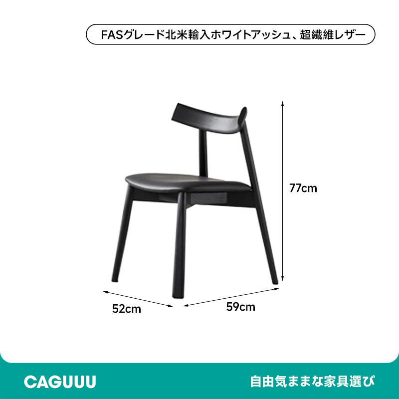 モダンブラックダイニングチェア