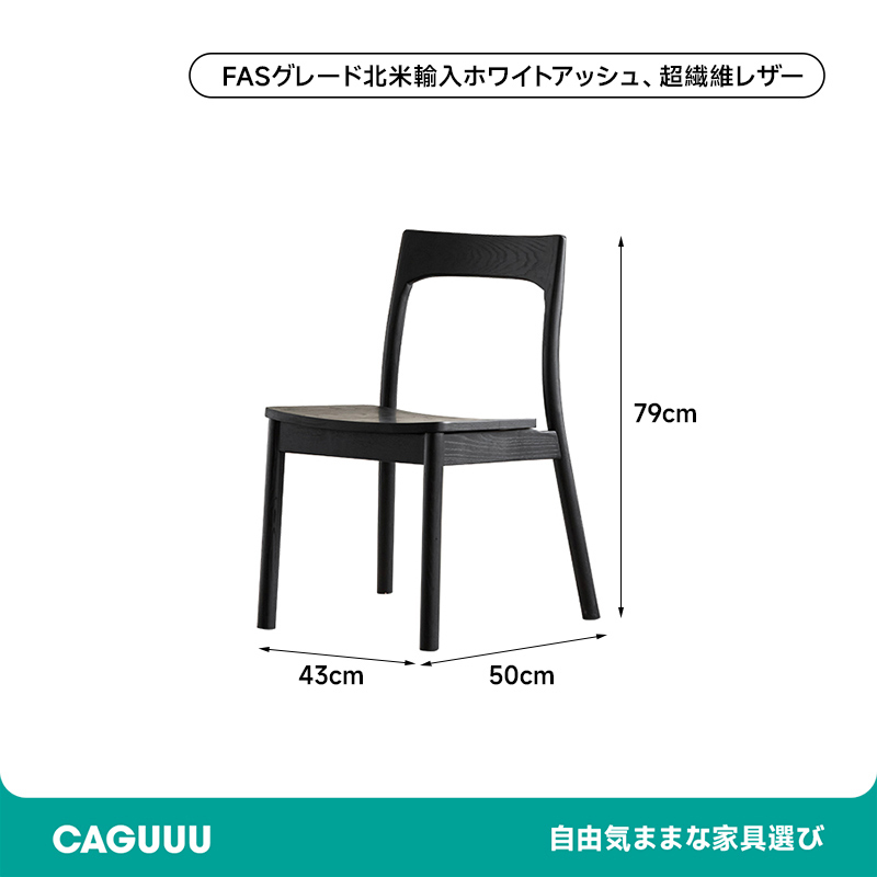 モダンエレガントチェア