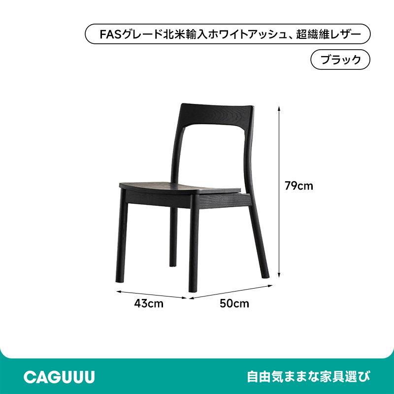 モダンエレガントチェア