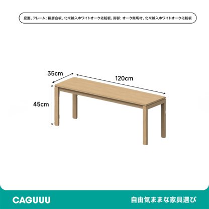 ナチュラルウッドベンチ