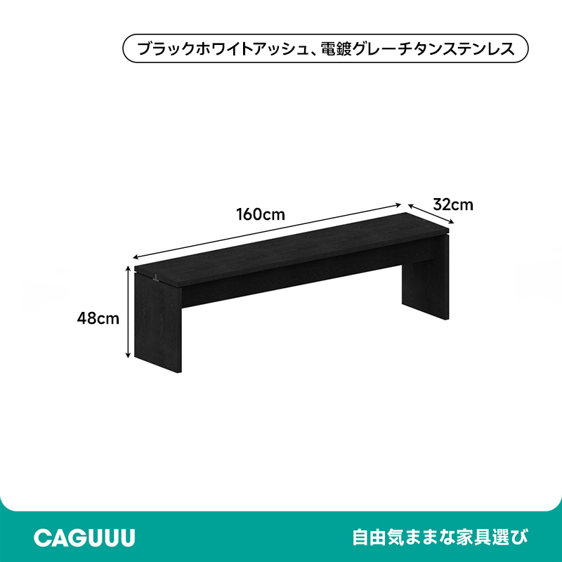 シンプルモノトーンベンチ