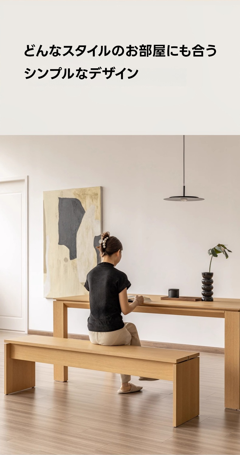 Woody Selectシンプルモノトーンベンチ | 北米産オーク材の滑らかな