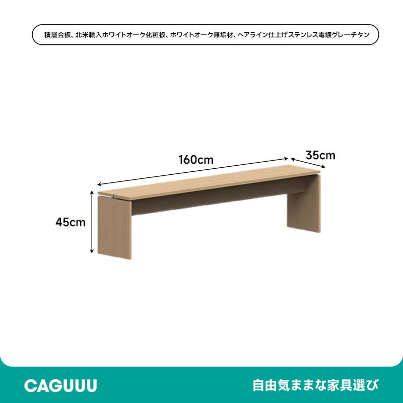 シンプルモノトーンベンチ