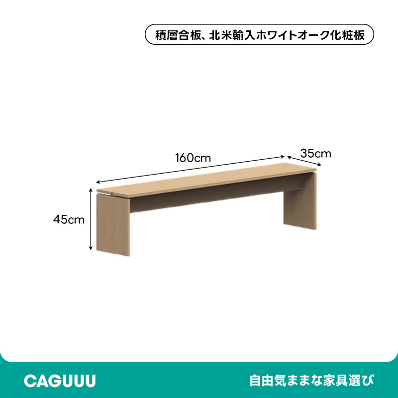 Woody Selectミニマルロングベンチ