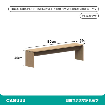 シンプルモノトーンベンチ